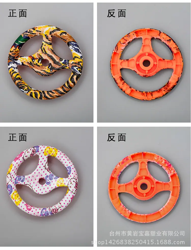 方向盘2