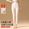 Calça térmica de algodão puro de cintura alta para mulheres, novo modelo 2026 slim fit outono e inverno, calça de algodão espessa antibacteriana como camada base