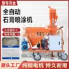 Máquina Automática Completa para Pulverizar Yeso en Polvo, Máquina Pulverizadora Multifuncional de Mortero Seco, Máquina Pulverizadora de Yeso para Peso Ligero y Pesado