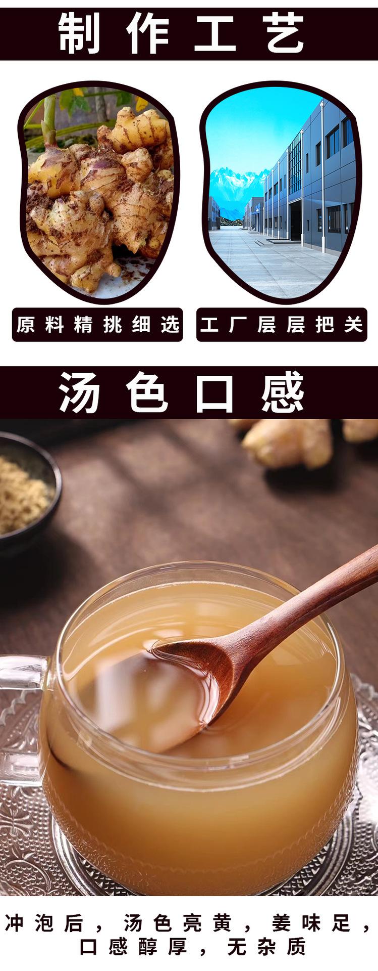 干姜粉详情_04.png