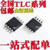 Nuevo Tlc072Cdgnr Tlc072Idgnr Tlc072Idgn Tlc072Cdgn SMD MSOP8