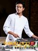 Roupas de trabalho de chef de alta qualidade manga longa estampa bordado Super hotel restaurante ocidental cozinha profissional masculina inverno jantar