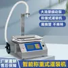 Máquina Dosificadora Cuantitativa de Líquidos Pequeña Bomba Peristáltica Chuanshan Yi 7500 para Relleno de Perfume, Aceite Esencial, Pegamento, Esencia