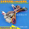 Adecuado para Honda Accord Octava Generación 08-13 Cable de Alimentación de Pantalla Grande Android Línea de Protocolo Enchufe de Navegación Portátil 16P