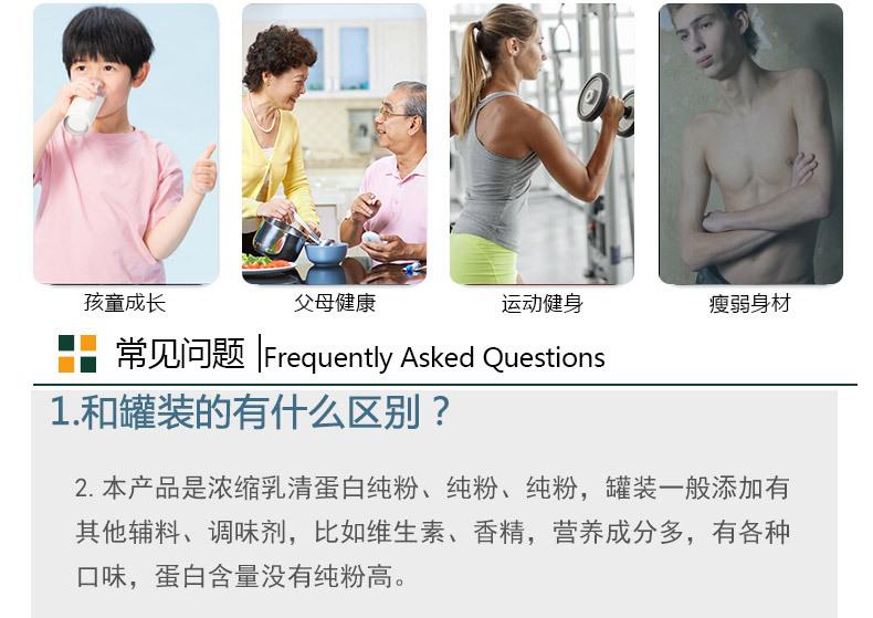 乳清蛋白描述_07.jpg