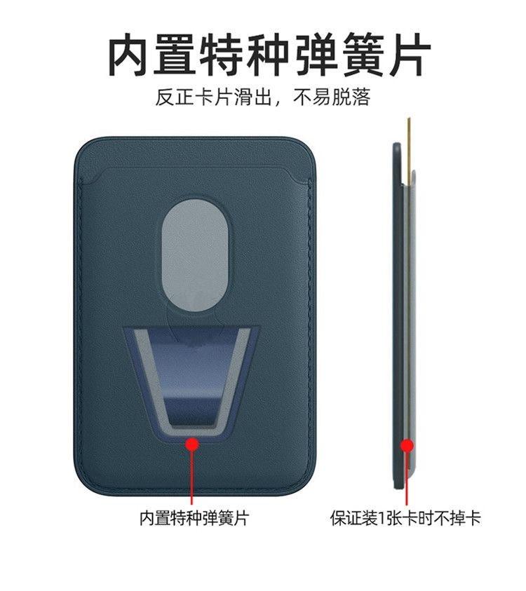 磁吸卡包
