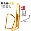 Portabidón para bicicleta de montaña, bicicleta de carretera, motocicleta, portavasos de agua, portabidón, equipo para ciclismo, accesorios para bicicleta