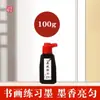 Tinta Caligráfica Tinta Preta Prática de Caligrafia Tinta para Pintura 100g 250g 500g Prática de Caligrafia Tinta para Canteiro de Obras