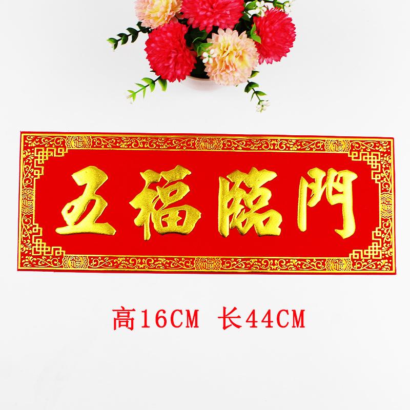 1五福.jpg