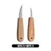 Cuchillo de talla para carpintería profesional, cuchillo de recorte, cuchillo para tallar cucharas, cuchillo curvo, cuchillo para tallar madera, cuchillo para tallar cucharas, juego de herramientas para tallar