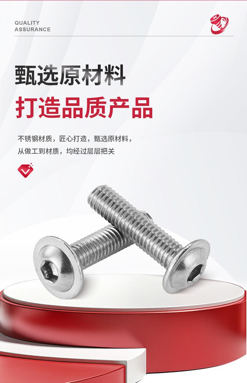 圆头内六角带垫螺钉详情_03.jpg