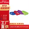 Pulsera de Silicona RFID para Gimnasio, Taquilla, Ic, Sauna, Pulsera de Acceso para Parque de Atracciones, Comunidad F08