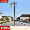 Lámpara de Jardín Estilo Antiguo 3m Impermeable Estilo Chino Lámpara de Paisaje de Casa de Campo Área de Parque LED Villa de Jardín Lámpara de Linterna Doble