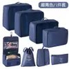Conjunto de Sacos de Armazenamento para Viagem Transfronteiriça Roupas Roupa Íntima Calças Saco de Embalagem Separado Saco de Armazenamento Roupas Sapatos Bagagem Bolsa de Viagem