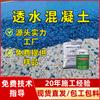 Pintura Topcoat Ecológica de Concreto Permeable de Color para Plazas, Pistas Urbanas y Áreas Residenciales, Agente Protector de Concreto Permeable