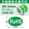 Verde RoHS Produto Ecologicamente Correto Logo Certificado Etiqueta Papel Adesivo Universal Não Qualificado Devolução Autoadesivo