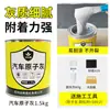 Massa Automotiva de Secagem Rápida para Pequenos Reparos, Reparo de Pintura de Carro em Spray, Reparo de Amassados, Chapa de Liga Leve