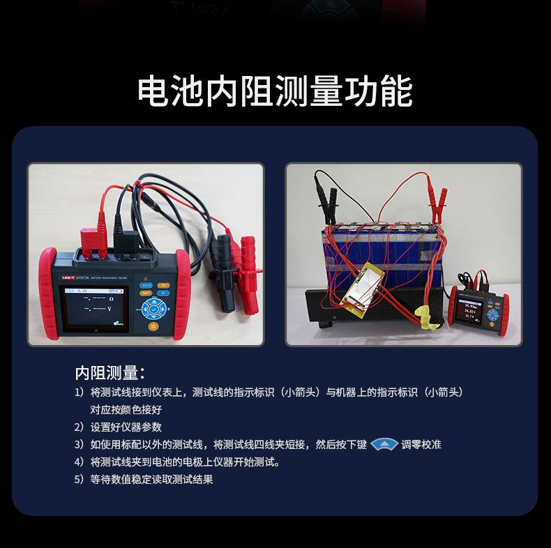 UNI-T优利德UT677A电池内阻测试仪蓄电池电压电阻锂电池检测测量
