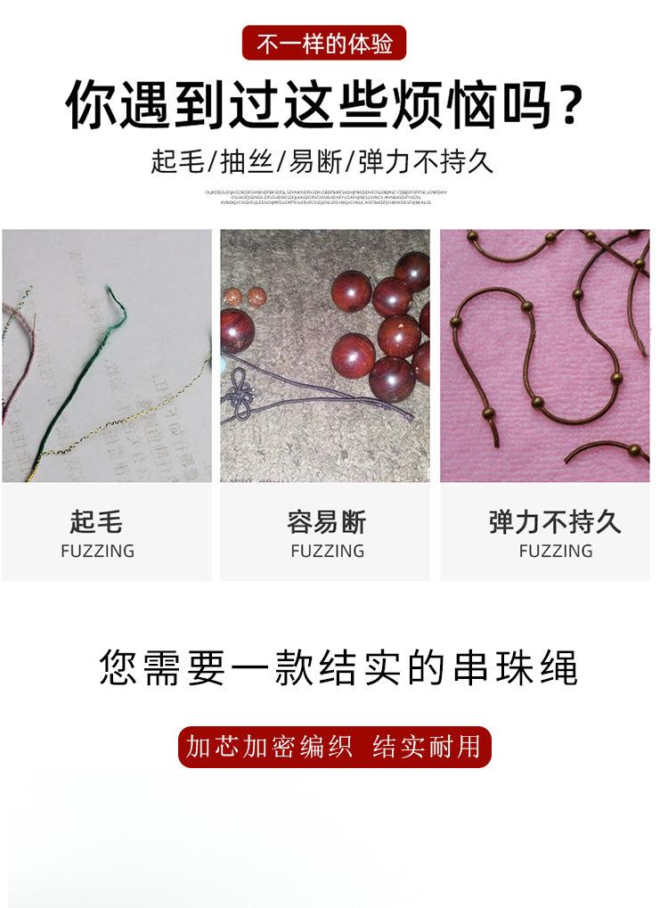 佛珠线_04.jpg