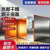 Sala de Carbonização de Madeira de Shandong, Equipamento de Carbonização de Madeira, Máquina de Carbonização de Madeira, Tanque de Carbonização de Madeira, Carbonização de Bambu e Placa de Madeira