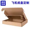 Cajas Tipo Maleta para E-Commerce de Ropa, Ropa Interior Hecha a Medida, Vestidos Hanfu, Cajas de Embalaje para Entrega Express, Impresión de Logo, Tamaños Personalizados
