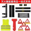 Soporte para Extintor de Incendios Montado en Coche, Soporte Fijo para Uso en Coche y Hogar, Accesorios para Extintores a Base de Agua y Polvo Seco, Cierres de Velcro
