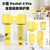 Adecuado para Dji Pocket4Pro Funda Protectora de Silicona, Cámara Gimbal Osmo Cobertura Completa Transpirable Disipación de Calor Anticaídas Carcasa Blanda