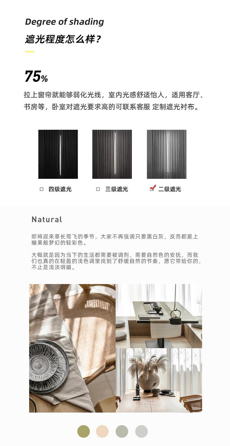 小清新绿色窗帘_04.jpg