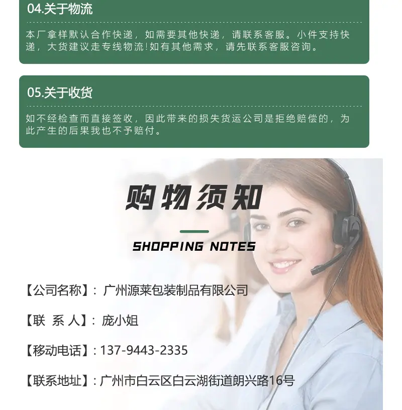 详情页尾部_06.gif