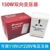 Transformador de Potencia Xingwei Sw-S12 de 100W al por mayor Convertidor de Voltaje de Conversión Mutua Bidireccional 110V a 220V