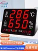 Termohigrómetro para uso industrial, alta precisión, montable en pared, instrumento con pantalla electrónica de pantalla grande con alarma para almacenes y talleres interiores
