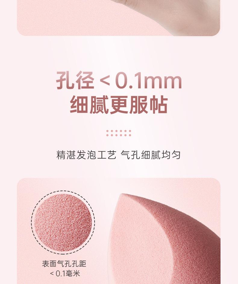 粉色美妆蛋套装（粉字）_06.jpg