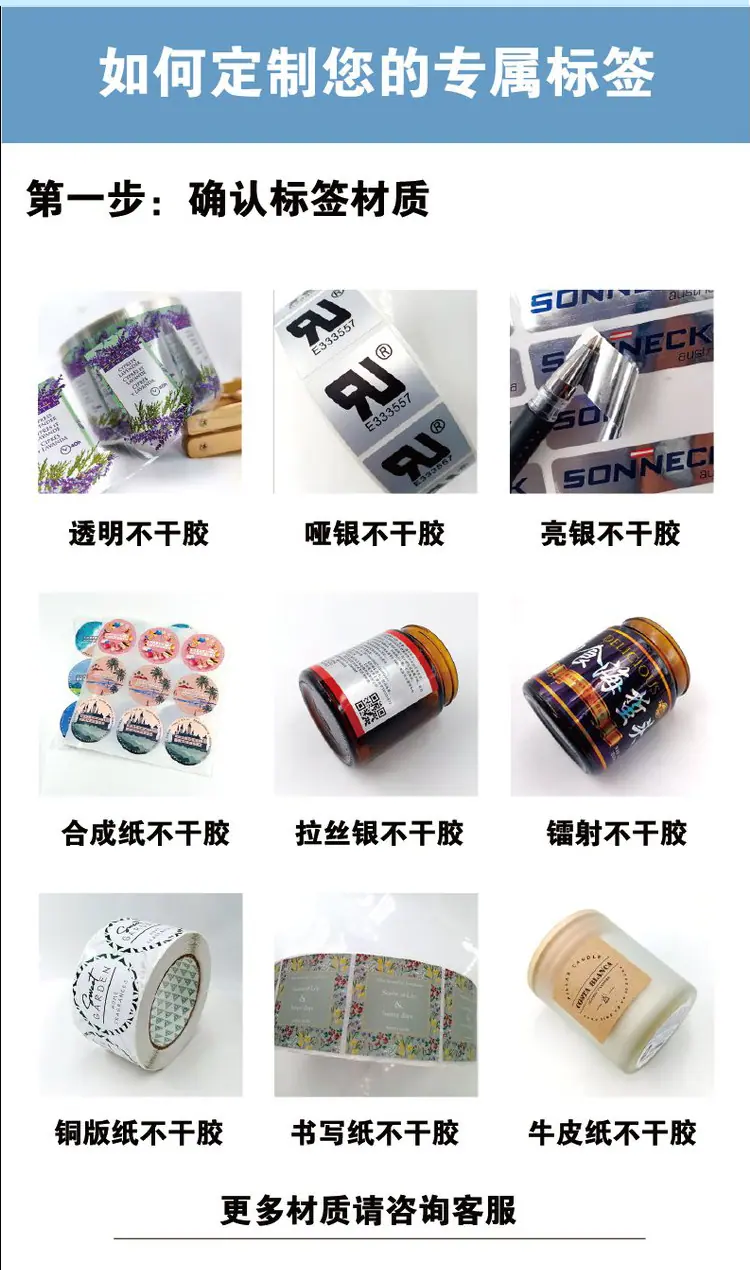 不干胶定制_08.jpg