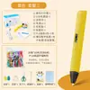 Pluma de Impresión 3D de Grado Profesional para Pintura al Aire a Alta Temperatura, Adecuada para Concursos, Clubes Escolares y Actividades Educativas Creativas para Niños