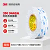 Cinta Doble Cara 3M9448A Delgada Papel de Algodón No Tejido Blanco Fuerte Alta Viscosidad Impermeable Transparente Sin Residuos Cinta Doble Cara 3m