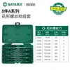 Chave de Fenda Sata Tools para Reparo Automotivo, Fenda e Phillips de Grau Industrial, Pequena Chave Torx 62312