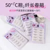 Conjunto Completo Personalizado de Cílios Inferiores Diabinho Mãe, Cílios Postiços com Haste Transparente Ultrafina, Artificiais Naturais, Podem Ser Segmentados para Iniciantes