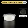 Vasos Redondos Desechables Espesos para Salsas, Tazones para Sopa, Cajas de Plástico para Llevar, Recipientes de Plástico para Postres, Gelatinas y Helados con Tapas para Uso Comercial