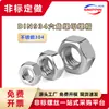 M1.2M1.4M1.6M2M2.5M3M4M5M6M8 Tuerca Hexagonal Tapa de Tornillo Hexagonal Din934 Acero Inoxidable 304