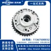 11367500032 Atuador de eixo excêntrico/engrenagem de sincronização novo para BMW N46