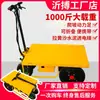 Carro Plano Eléctrico Plegable Carrito Pequeño de Cuatro Ruedas para Cargar Mercancías Load King Carrito de Transporte Pequeño Remolque Portátil Carretilla de Mano