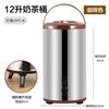 Cubo de acero inoxidable comercial para té con leche, cubo con doble aislamiento, cubo para restaurante, cubo para té, desayuno, cubo para leche de soja, cubo para hielo, cubo para jugo de fruta