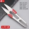 Tijeras de costura PIN de acero inoxidable en stock con funda, tijeras para cortar tela del hogar para costura, tijeras de costura y punto de cruz DIY