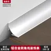 Tira de acabamento de canto interno em liga de alumínio para azulejos, canto de teto interno em forma de arco, canto de parede, acabamento de canto decorativo para cobrir fresta ultranarrow