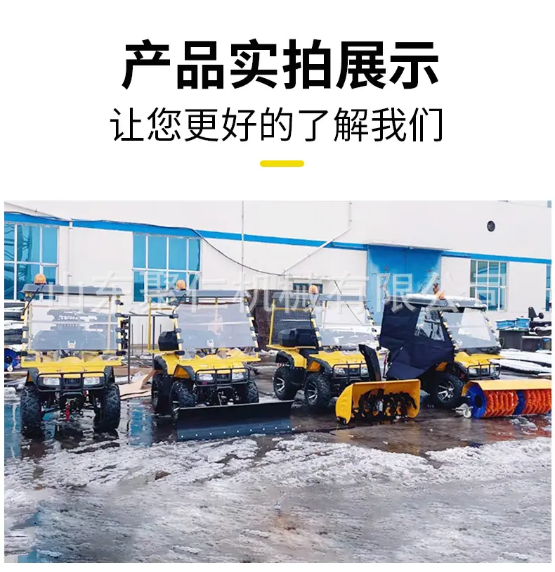 扫雪机沙滩款 详情 (9).jpg