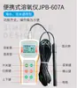 Detector de oxígeno disuelto en aguas residuales con pantalla digital JPB-607A analizador portátil de oxígeno disuelto medidor de detección de OD