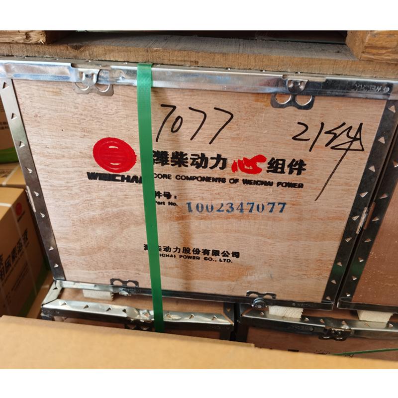 潍柴动力心组件1002347077.jpg