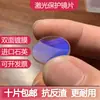 Máquina de corte láser protección de lente tecnología de corte máquina de corte industrial recubrimiento de cuarzo accesorios para máquina de corte y soldadura experimento