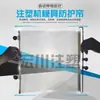 Máquina de Moldagem por Injeção Proteção de Molde Cortina Cortina de Proteção Retrátil Automática Tampa de Proteção de Filme Transparente Prevenir Salpicos de Produto Ímã Forte
