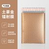 Bolsa de Burbujas de Película Aluminizada Láser Engrosada Colorida Embalaje Logística de Amazon Bolsa Exprés Bolsa de Embalaje de Burbujas